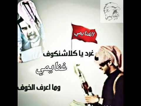 غرد يا كلاشنكوف غنايمي وما اعرف الخوف قبيلة بني سعيد الاخوة الخمسة الغنايم