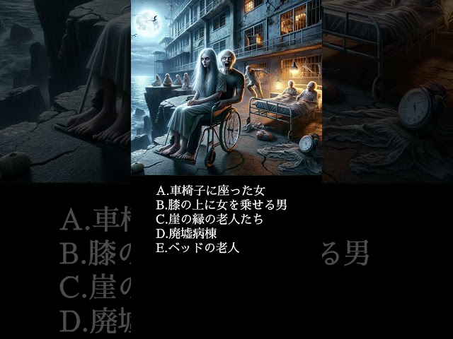 怖い絵の中で何が気になるかで恋愛心理が分かる心理テスト