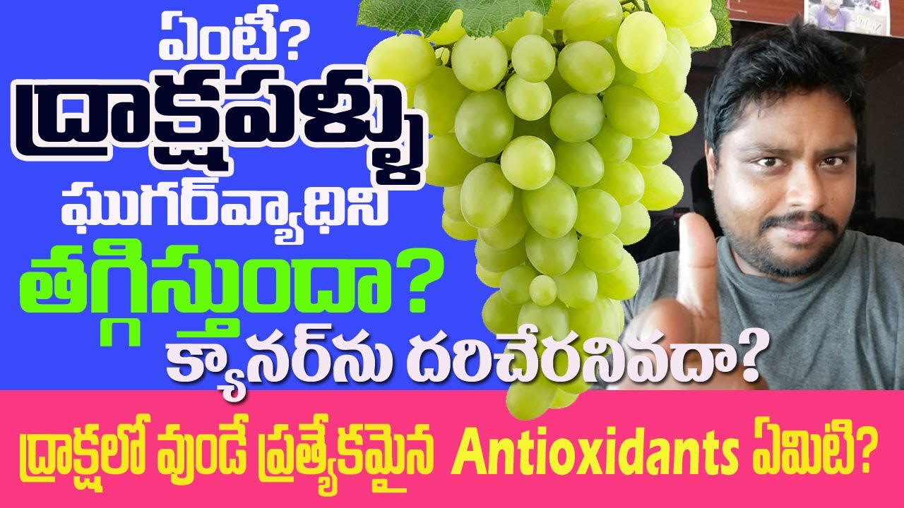 Grapes For Health Useful for Diabetic and Cancer Telugu Health
