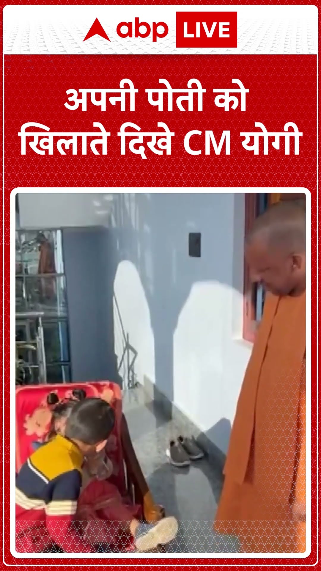 CM Yogi In Uttarakhand: उत्तराखंड के पौड़ी गढ़वाल में अपने पैतृक घर पहुंचे CM Yogi | ABP LIVE |