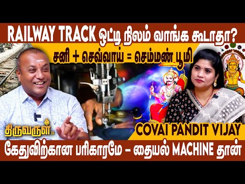 கண்டக சனி அஷ்டம சனி ஏழரை சனியிலிருந்து தப்பிக்க கண்டிப்பாக இதை செய்யுங்கள் | Covai Pandit Vijay