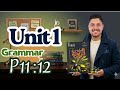 حل كتاب الزتونة Unit 1 تالته ثانوي 2026 المنهج الجديد المراجعة النهائية تدريبات القواعد 