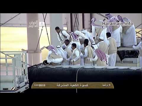 Hajj 2013   Exclusive Kaba Kiswa change 2013 1434 Arafa Day