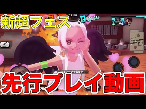 新超フェス‼︎ セラフィム S-スネークの先行プレイ動画‼︎ぶっ壊れ確定やん‼︎【バウンティラッシュ】