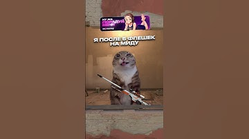 ПОДПИШИСЬ 🔥 CS GO 2 | КС ГО 2 #кс #cs #кс2 #cs2 #ксго #csgo #релаксоф #relaxof #standoff2 #стандофф2