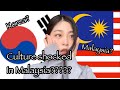 [Korean VLOG🇲🇾🇰🇷]Culture Shocked in Malaysia as a Korean | 말레이시아에서한국인의 문화적 충격??