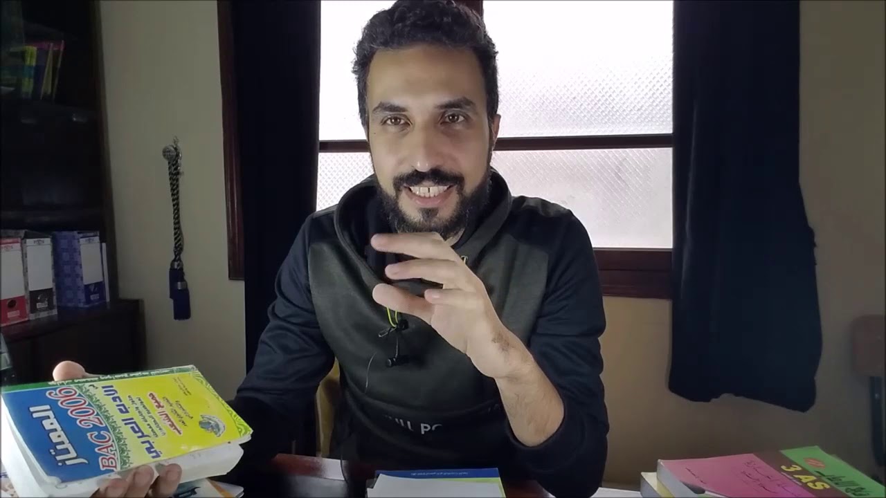 الكتاب المفيد
