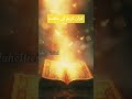 hadith Quran ki azmat #qariabdullahofficial #facts #shortsfeed #hadith