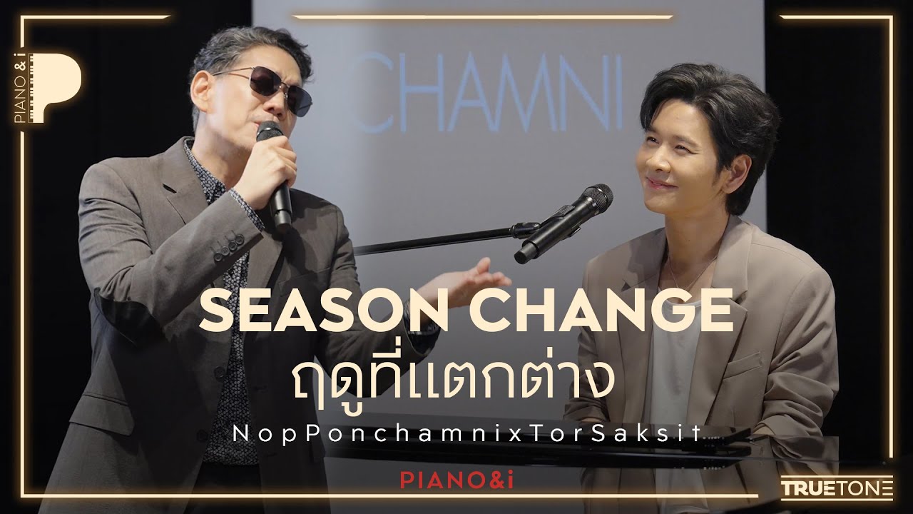 Season Change (ฤดูที่แตกต่าง) | นภ พรชำนิ x TorSaksit (Piano & i Live)