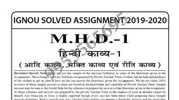 MHD-1 Solved Assignment 2019-20
