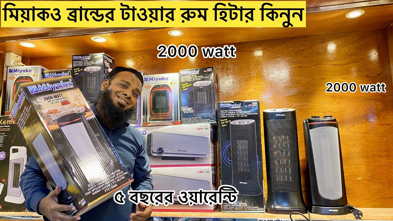 Best 2000 watt room heater price in bangladesh Room heater price in