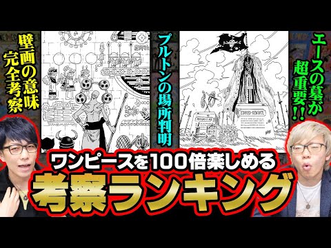 月とワンピースの関係 ポーネグリフが世界に散らばる理由とは ワンピース衝撃の考察ランキング ワンピース 考察