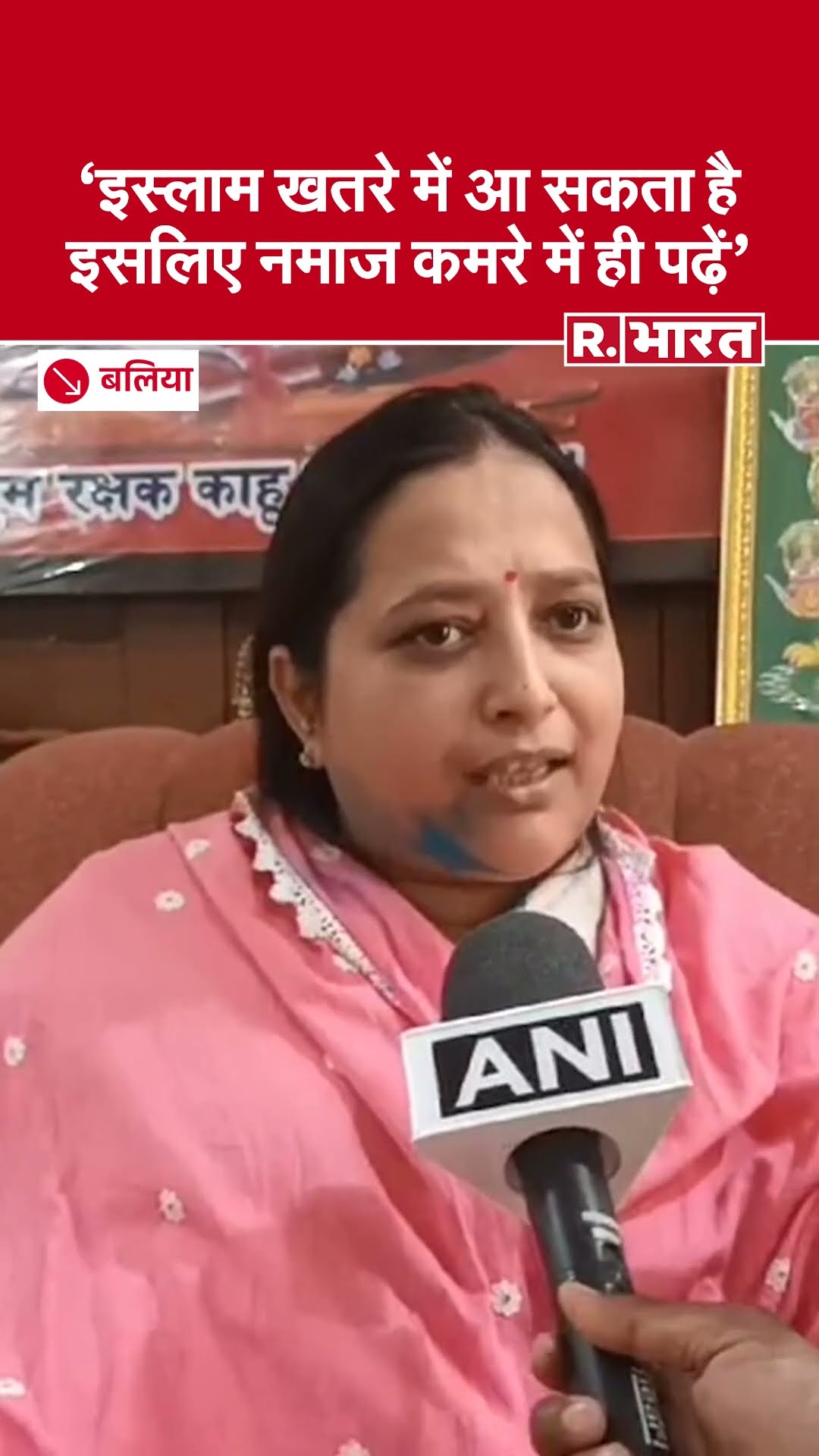 Holi-Juma Controversy: BJP विधायक Ketakee Singh की मुस्लिमों से घर पर नमाज़ पढ़ने की अपील | Balia