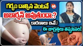 5 Critical Reasons for Early Miscarriage &amp; How to Prevent It | Dr. Tejaswani | Magna Health