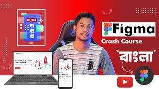 লাইভ প্রোজেক্ট Figma Crash Course Bangla | Md Azizul