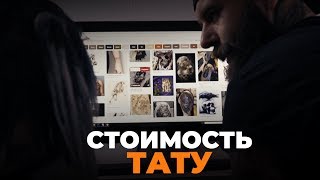 Цены на тату в Украине Цены на тату в Украине