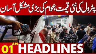 New Petrol Prices in Pakistan | Lahore News Headlines 01:00 AM | 01 May 2024