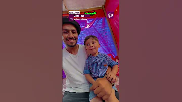 بكل براءة طفل من غزة ينشد انشودة جنة جنة 