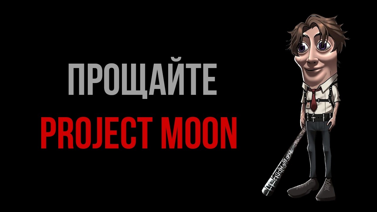 Последний обзор на лимбус компани