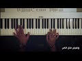 عزف اغنية _ ودي يمر اسبوع _ فرقة ميامي