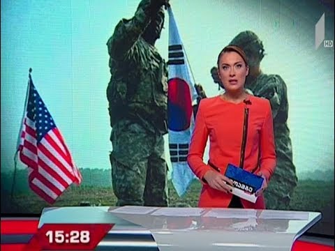 აშშ და სამხრეთ კორეა მასშტაბურ ერთობლივ წვრთნებს ატარებენ