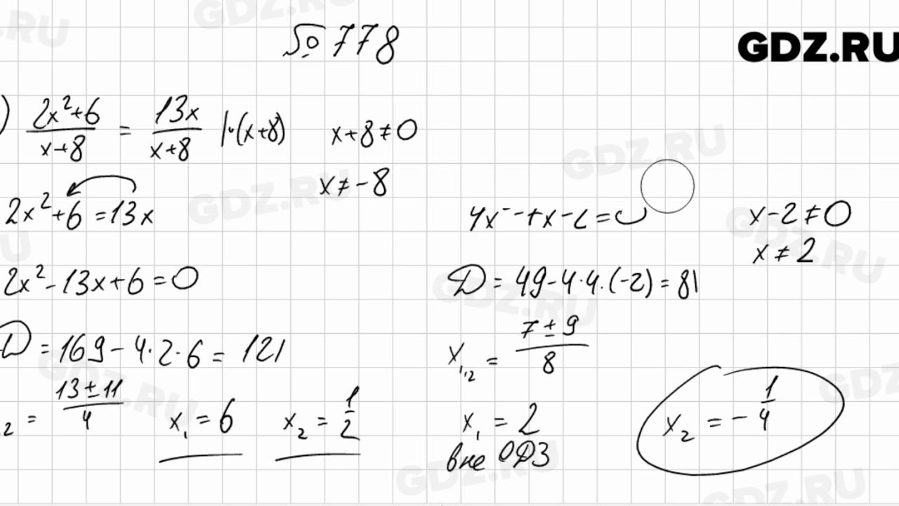 778 - Алгебра 8 класс Мерзляк - YouTube