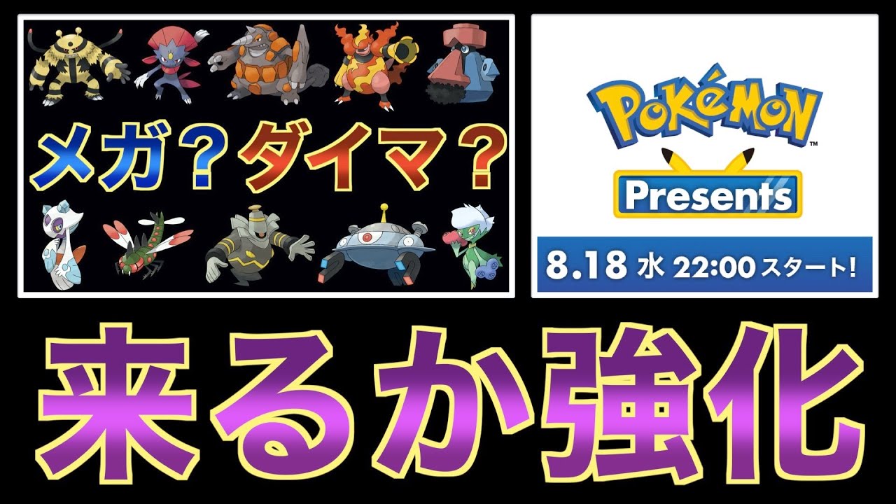 ポケモン裏話 時系列考察におけるメガシンカ矛盾の見解 ポケ文句 のyoutube動画統計 Noxinfluencer