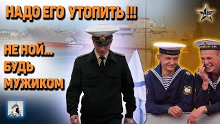 картинка: «МОЖЕТ ЗАСТРЕЛИМ ЕГО»? - СОВЕТСКИЕ ПОДВОДНИКИ и ТОВАРИЩ В ПАНИКЕ: Случай на базе подлодок