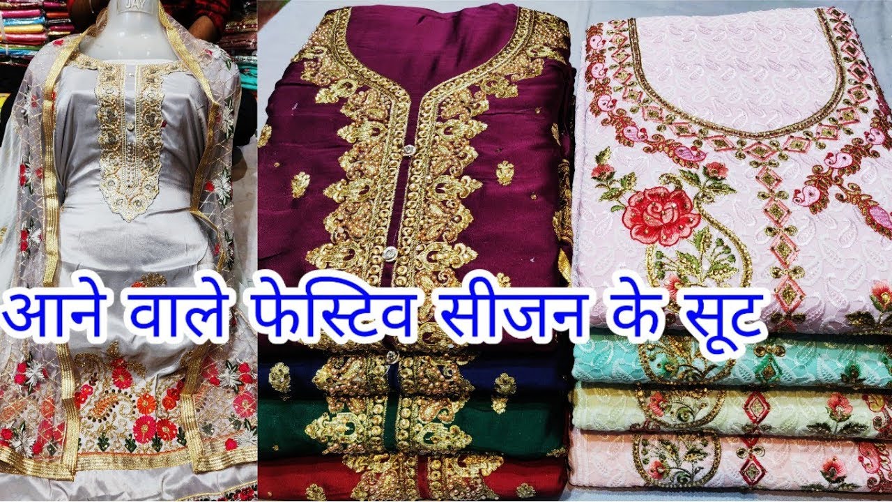 Ladies Suit Wholesale Market in Tiruchirappalli | Bulk Order