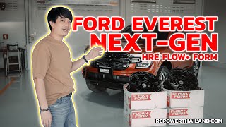 Review ล้อ HRE FLOW + FORM รุ่น FT1 รถ FORD EVEREST NEXT GEN