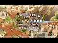 【マイデザ無し】組み木の道の住宅街とマーケットの作業動画|Residential Area & Market|Speed build【島クリエイト】