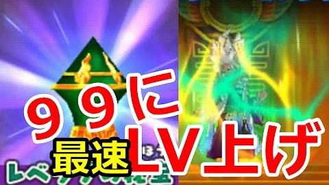 妖怪ウォッチ3覚醒閻魔の手形99