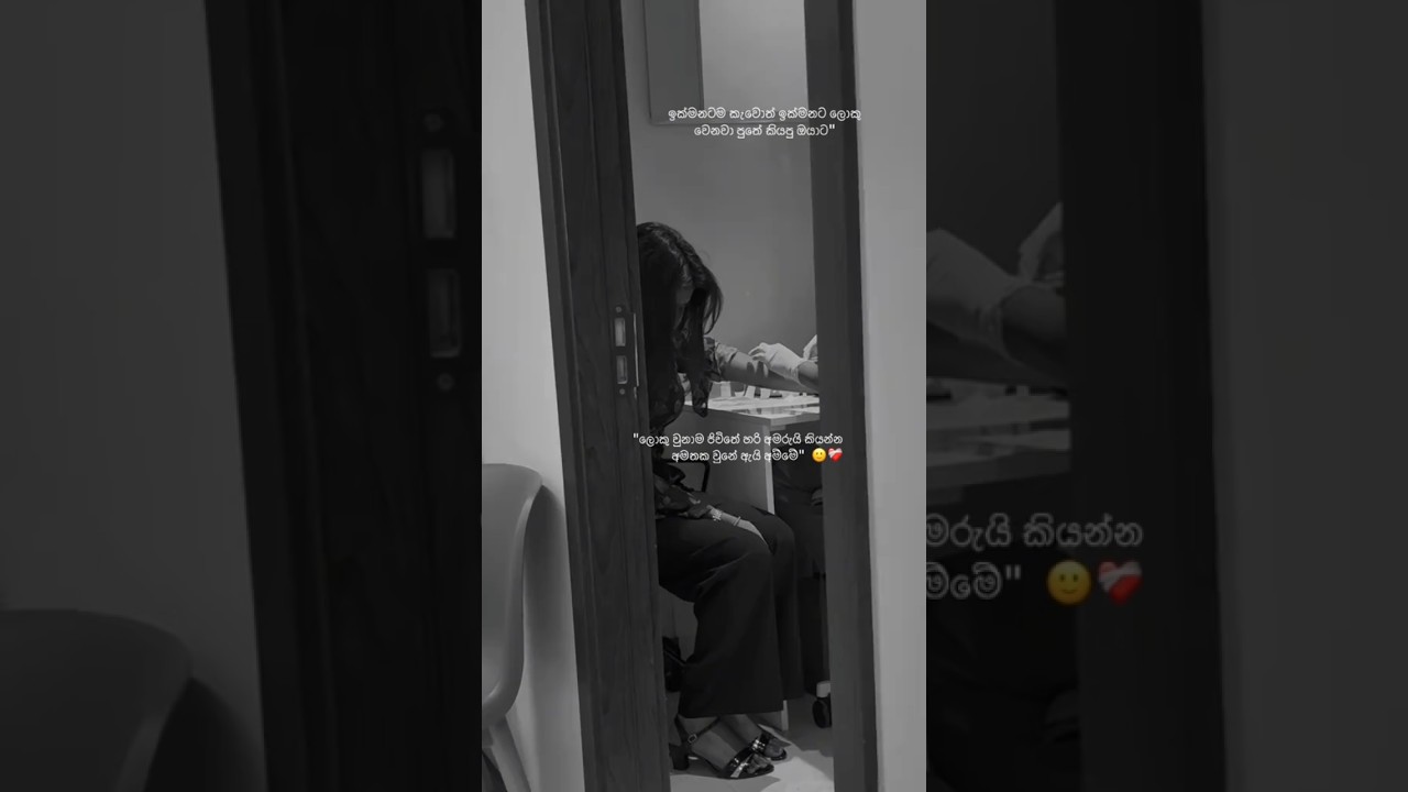 ඇයි අම්මේ මට කියලා දුන්නේ නැත්තෙ 🙏🤔 #lovewins #love #coupleseries #romanticideas #romanticsurprise
