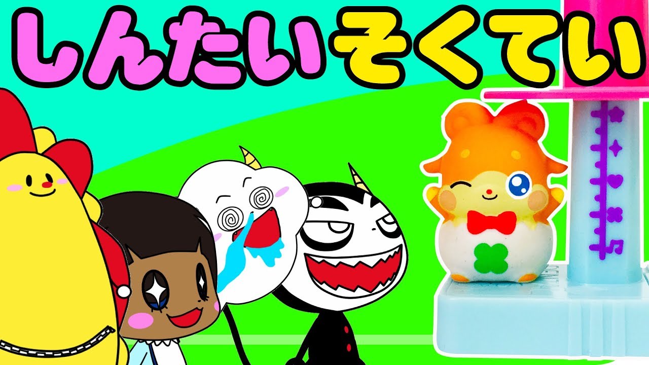 ヒミツのここたま♪♪ ハンドソープのここたまクリニックでしんたい