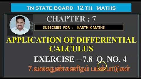 EXERCISE 7.8 Q.NO. 4 APPLICATION OF OPTIMIZATION |12TH MATHS TN | CHAPTER 7| APPL OF DIFF CAL |TM/EM