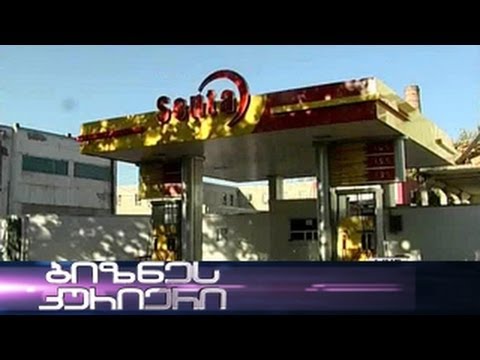 გალფი დაყადაღებულია - 22.02.2014