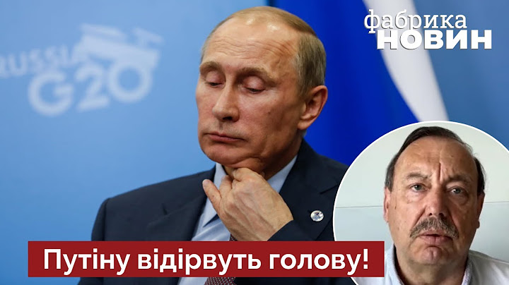 🔥 Гудков: Путіна приведуть на переговори військові з автоматами за спиною / Україна, Росія, новини