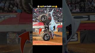 Why Stealing a Monster Truck Is Almost Impossible 🤯? #shorts