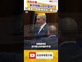 美伊停戰以色列氣炸！以國最大報頭條怒批：爛協議