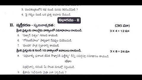 Ap 10th Class (Pre - Final) 😍 Examinations (2023) Telugu V.imp 💯 Paper  | Ap 10th Pre - Final Telugu