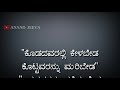 Kannada inspiration quotes  kannada thoughts  kannada whatsapp status  kannada
