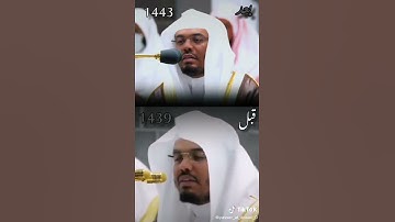 وآخر دعواهم أن الحمد لله تلاوه جميله بصوت الشيخ ياسر الدوسري