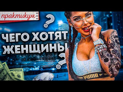 Женщины ХИЩНИЦЫ - Как ВЫЖИТЬ мужчине В КАМЕННЫХ ДЖУНГЛЯХ? 16+