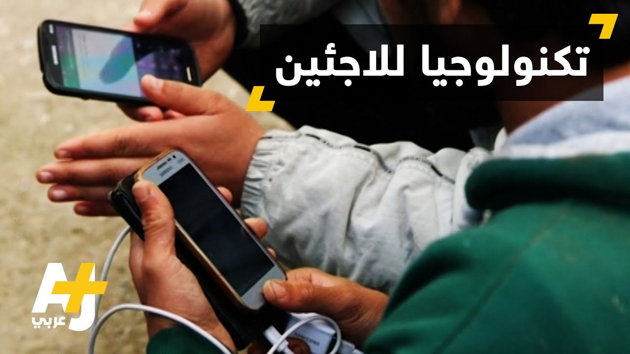 مسابقة الابتكار لمساعدة اللاجئين حول العالم