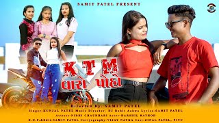 KTM VARO POHO NEW AADIVASI SONG 2024 (FULL SONG) || SAMIT PATEL || KUNJAL PATEL || DJ ROHIT AHWA