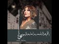 سميره سعيد ياللي هواك