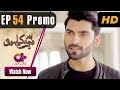 Watch Phir Wajah Kya Hui - Episode 54 Promo | Aplus | Alyy, Rizwan, Fariya, Maira | Pakistani Drama Online In HD