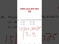 #jnv #navodayapreparation maths questions  #नवोदय_स्कूल_2026 #best_channel_for_navodaya_vidyalaya