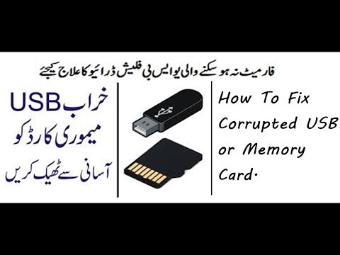 How To FIX/Repair A Corrupted USB Flash Drive Or SD Card Urdu/ Hindi Tutorial