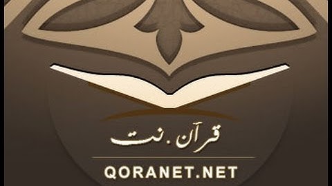 آية الكرسي ماهر المعيقلي تلاوة خاشعة  www.qoranet.net
